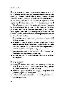 Чертова школа! Как перестать мучиться из-за учебы